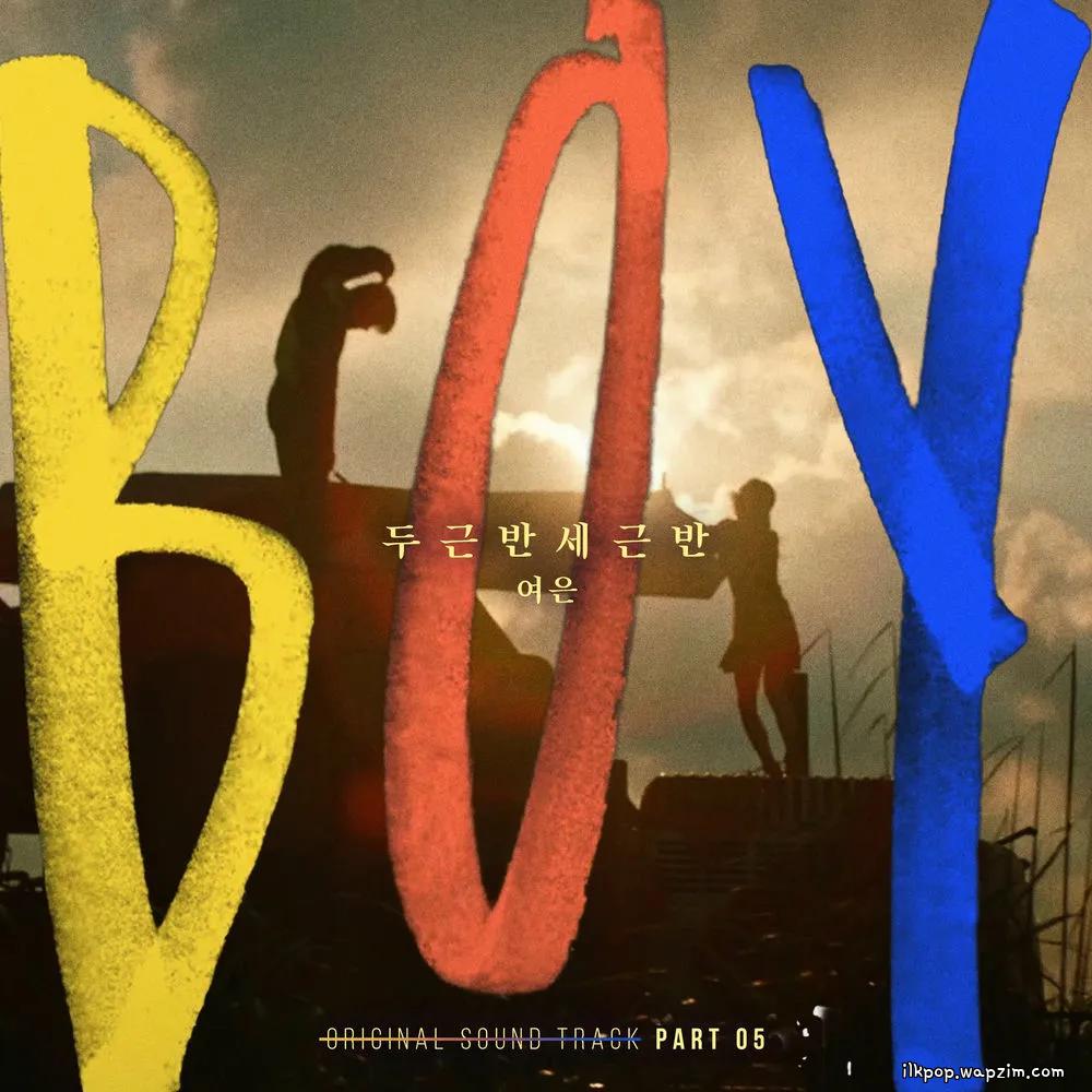 Yeoeun - 두 근 반 세 근 반