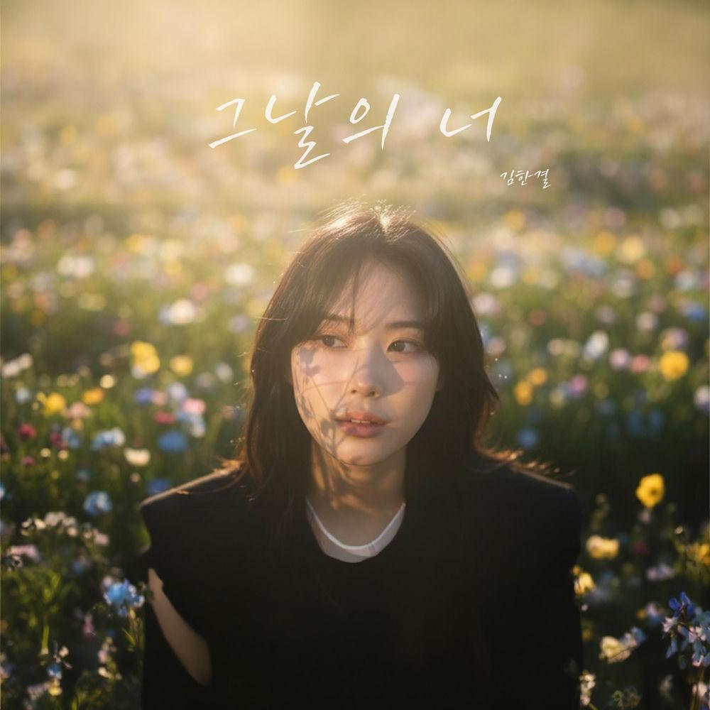 Kim hankyul - 그날의 너 (That Day, You)