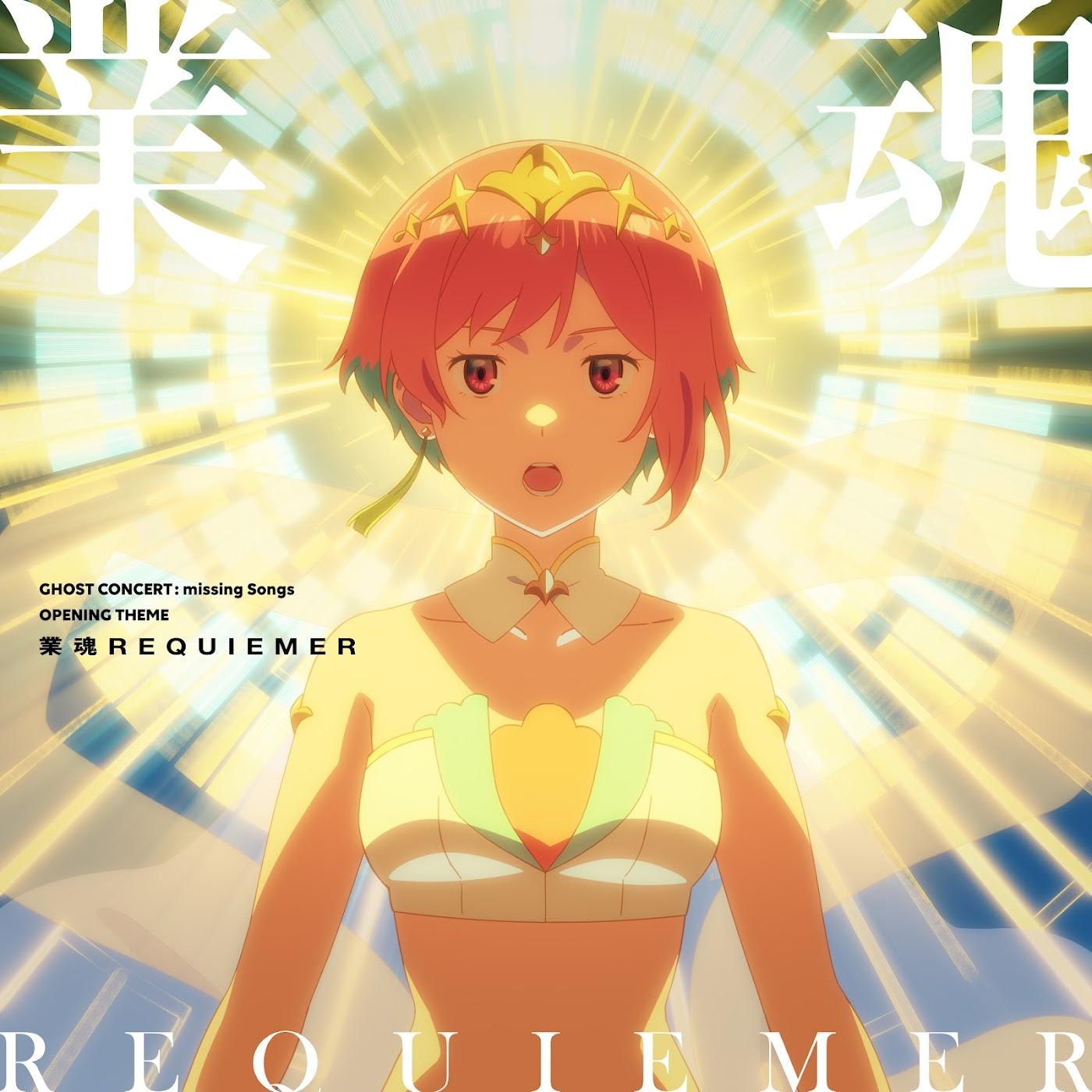 Seria Aiba (CV: Minori Fujidera) - Goukon REQUIEMER [Opening Ghost Concert: Missing Songs]