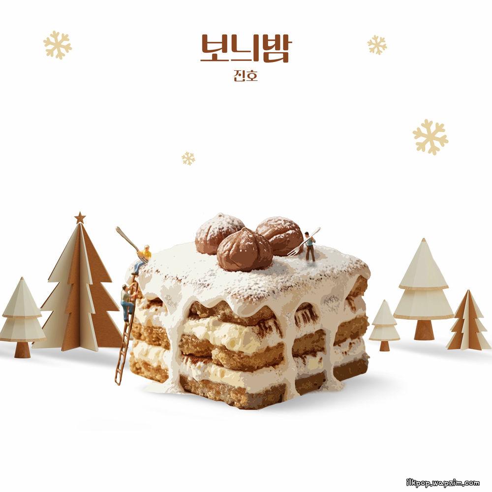 Jinho - 보늬밤 (Chestnut)