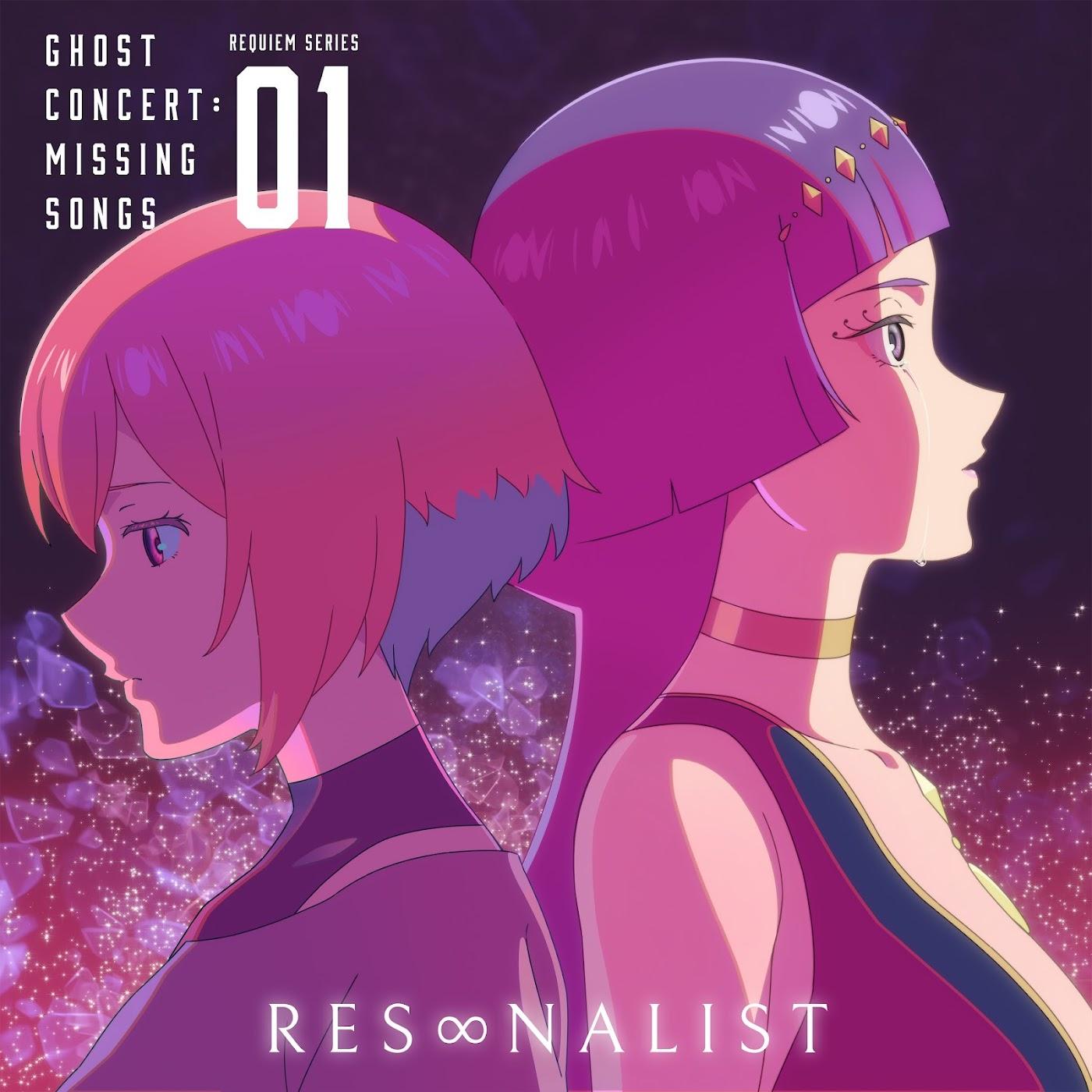 Seria Aiba (CV: Minori Fujidera), Cleopatra (CV: Rina Hidaka) - RES∞NALIST [Insert Song EP1 Ghost Concert: Missing Songs]