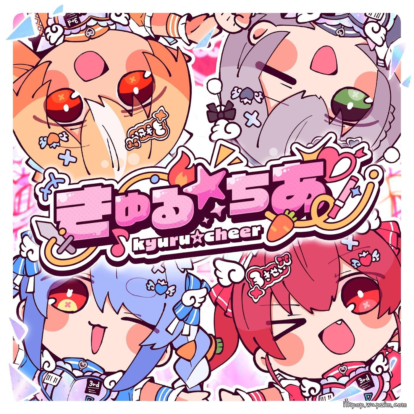 Usada Pekora, Shiranui Flare, Shirogane Noel, Houshou Marine - kyuru☆cheer [Theme Song hololive IDOL PROJECT]