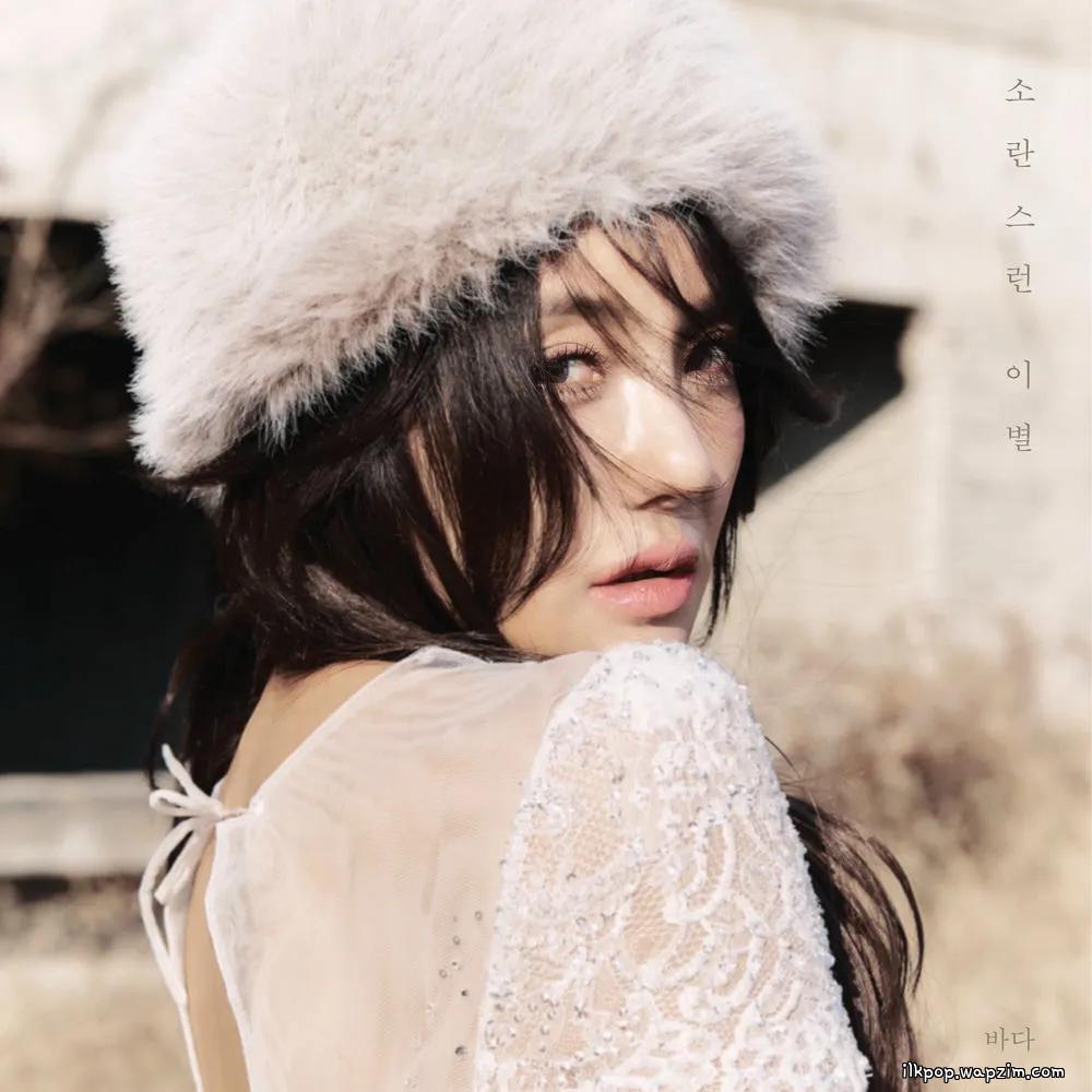 BADA - 소란스런 이별 (Our Loud Goodbye)