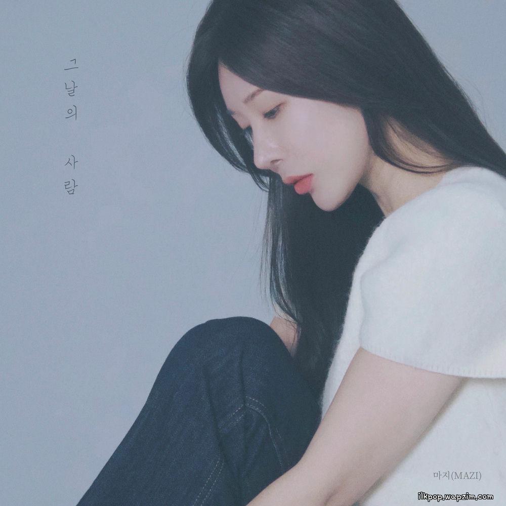 MAZI - 그날의 사람 (Even if I say I forgot everything)