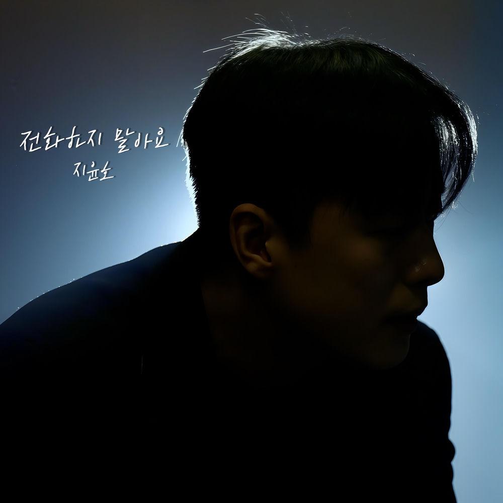 Ji Yunho - 전화하지 말아요 (Don't Call Me)