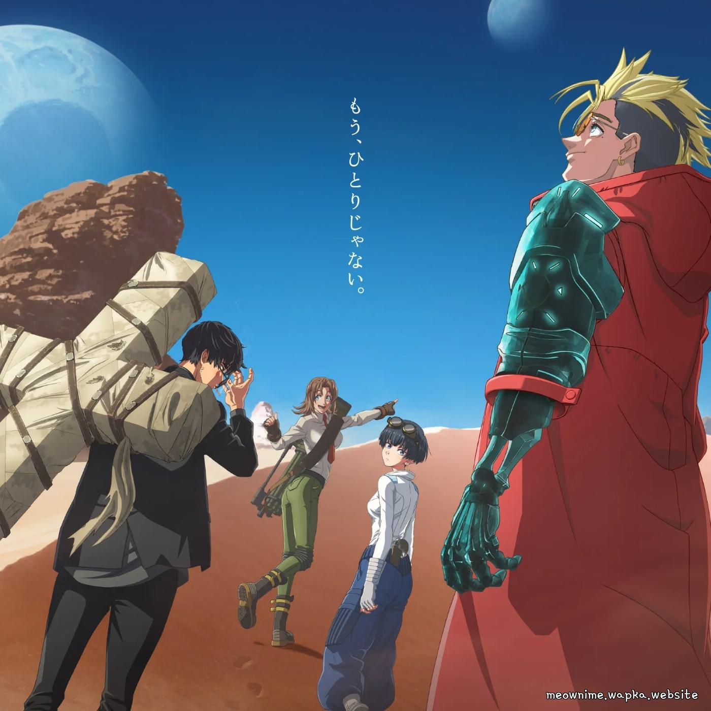 ano - Picaresque Hero [Opening Trigun Stargaze]