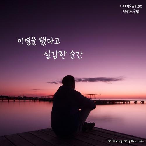 Jung Chang Yong - feat. Paul Lim.mp3
