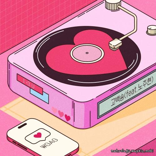 WGAG - Sweet Confession (Feat. 노주현).mp3