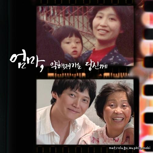 To My Mother Growing Frail) by Repeat