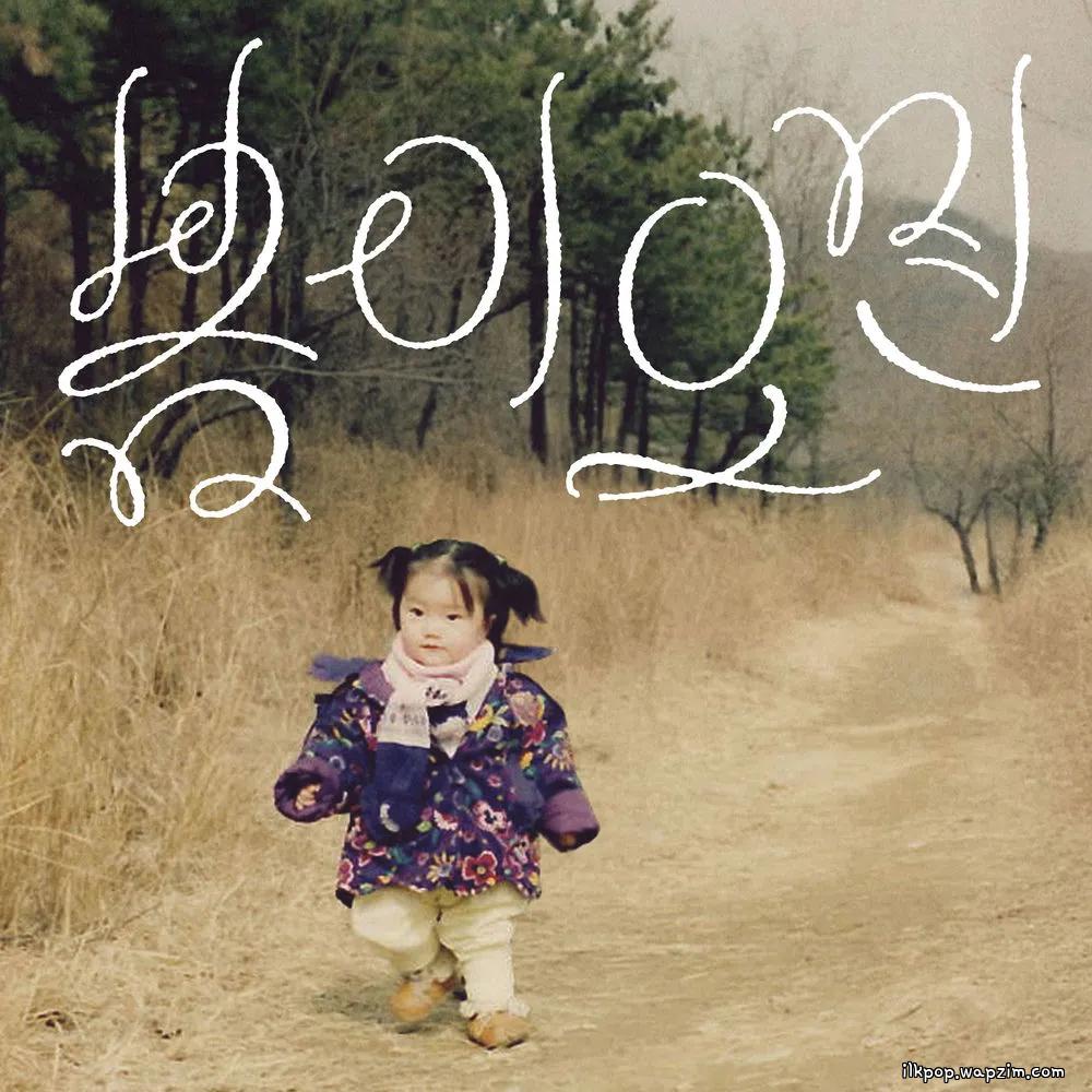 Xeuda - 봄이 오면 (When Spring Returns)