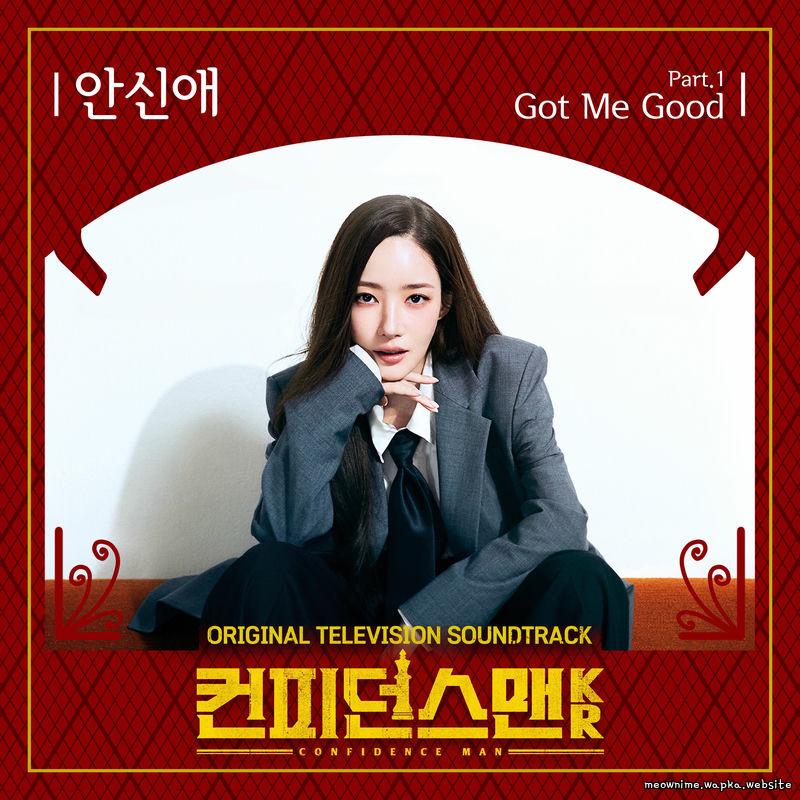 Shinae An - Got Me Good.mp3
