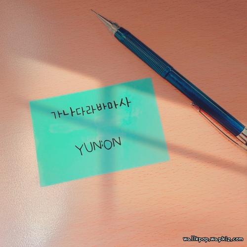 YUN:ON - ABCDEFG.mp3