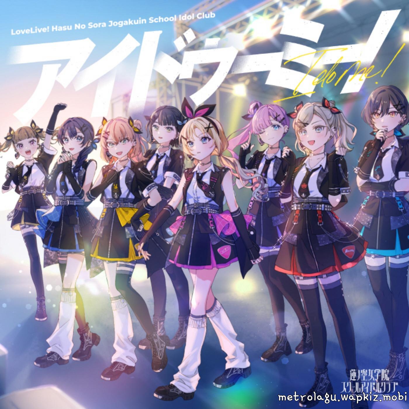 Hasu no Sora Jogakuin School Idol Club - I Do Me! [Theme Song Love Live! Hasu no Sora Jogakuin School Idol Club]