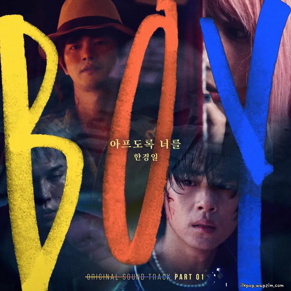 Han Kyung Il - 아프도록 너를