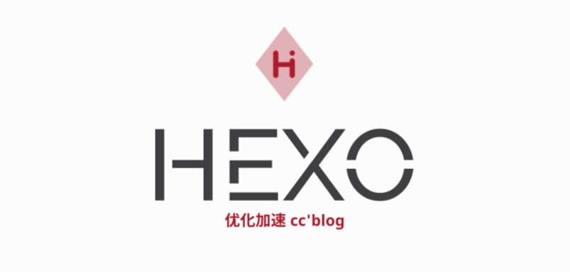 Hexo访问优化