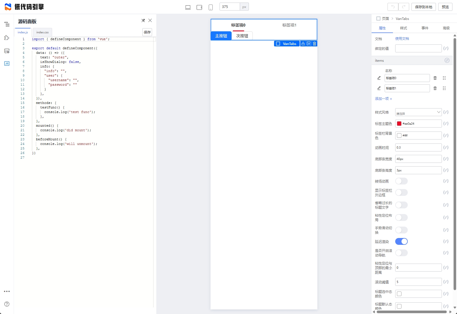 Lowcode Engine Vue preview
