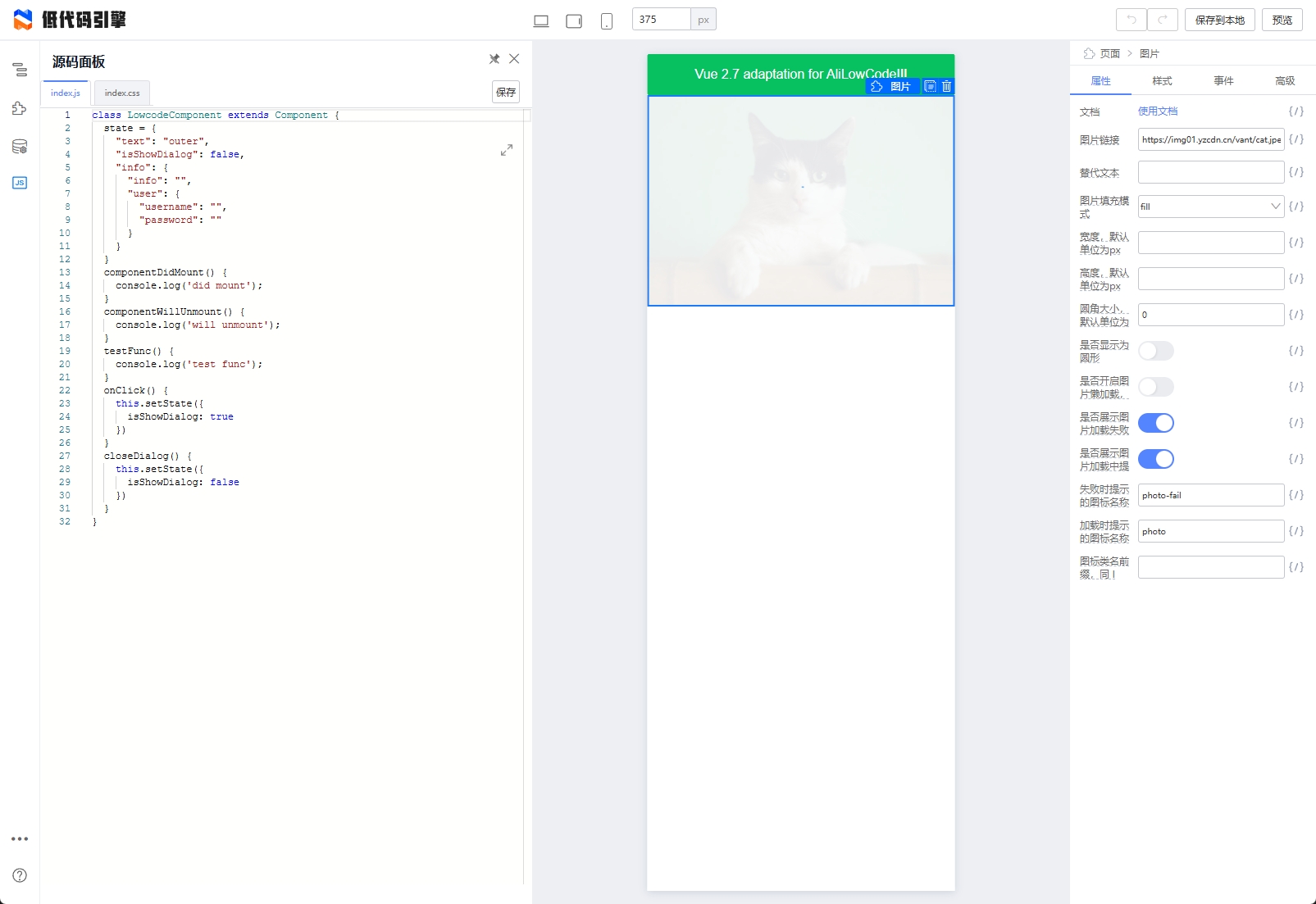 Lowcode Engine Vue 2.7 preview