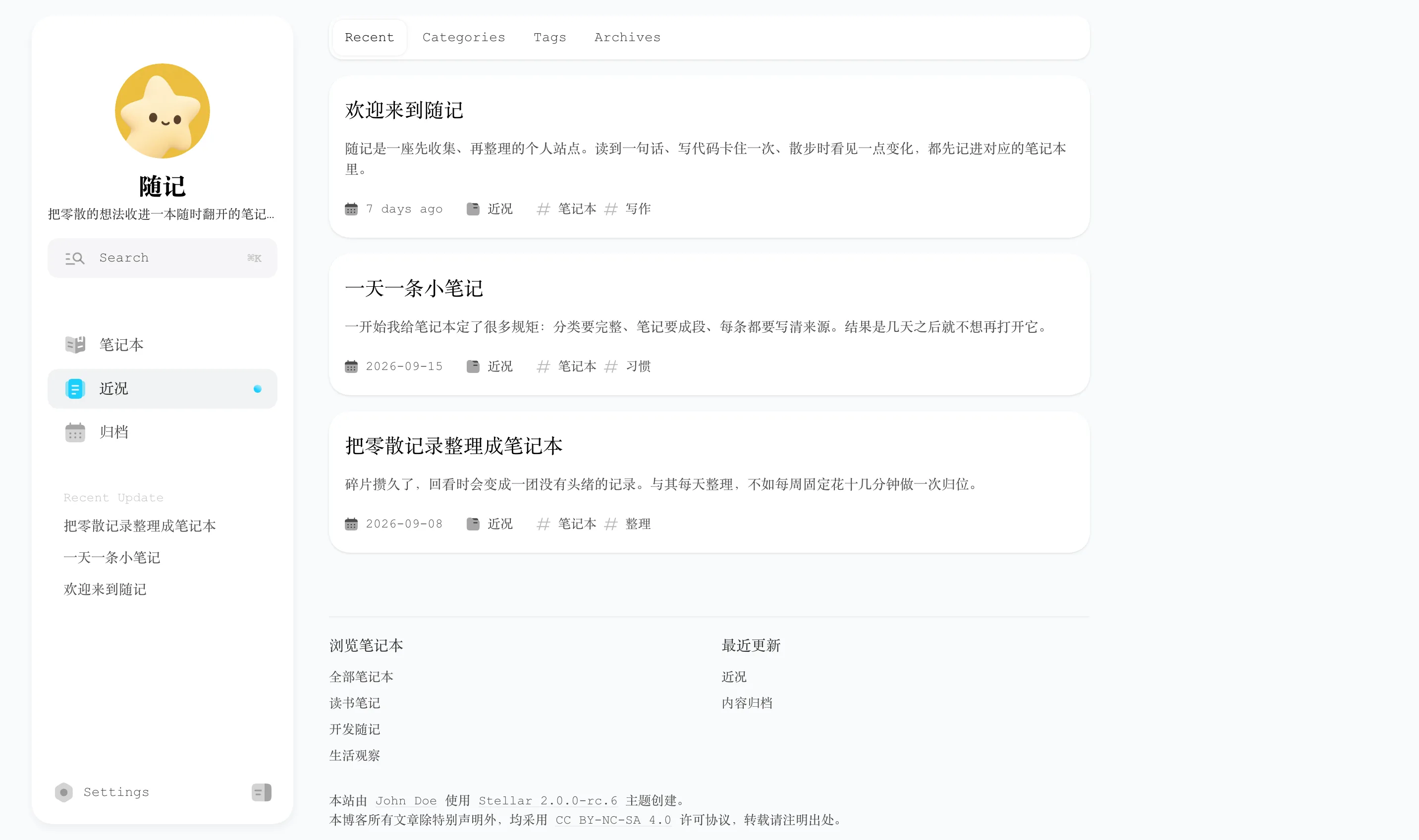 笔记本首页