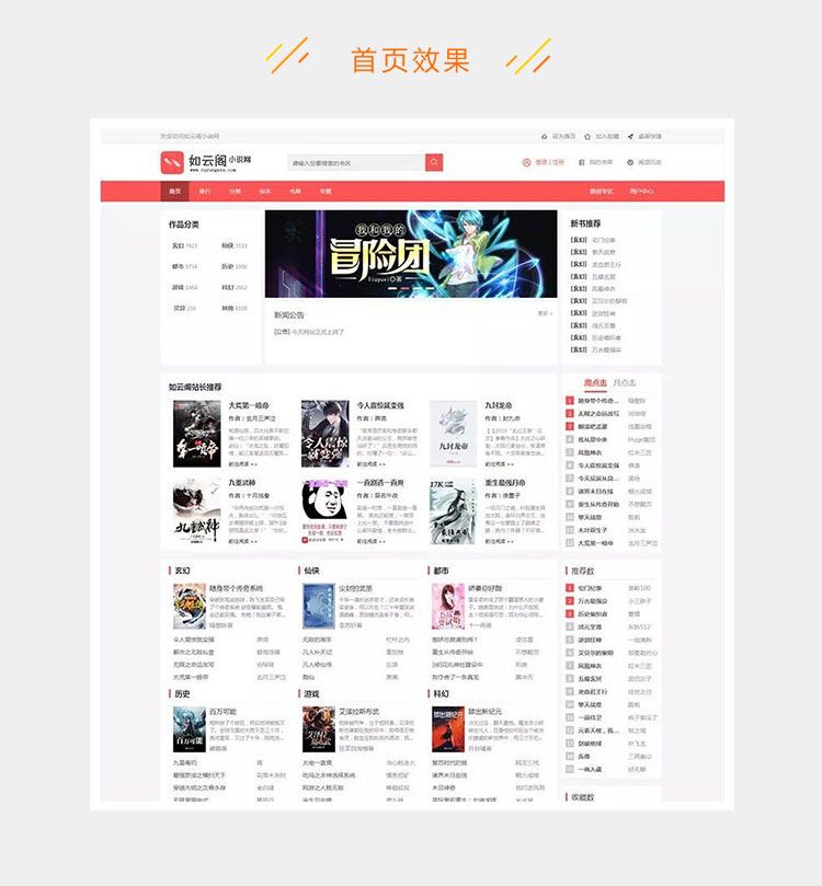 2021最新PTCMSv4.3.0小说站源码(PTCMS 4.2.8升级版)-A17资源网