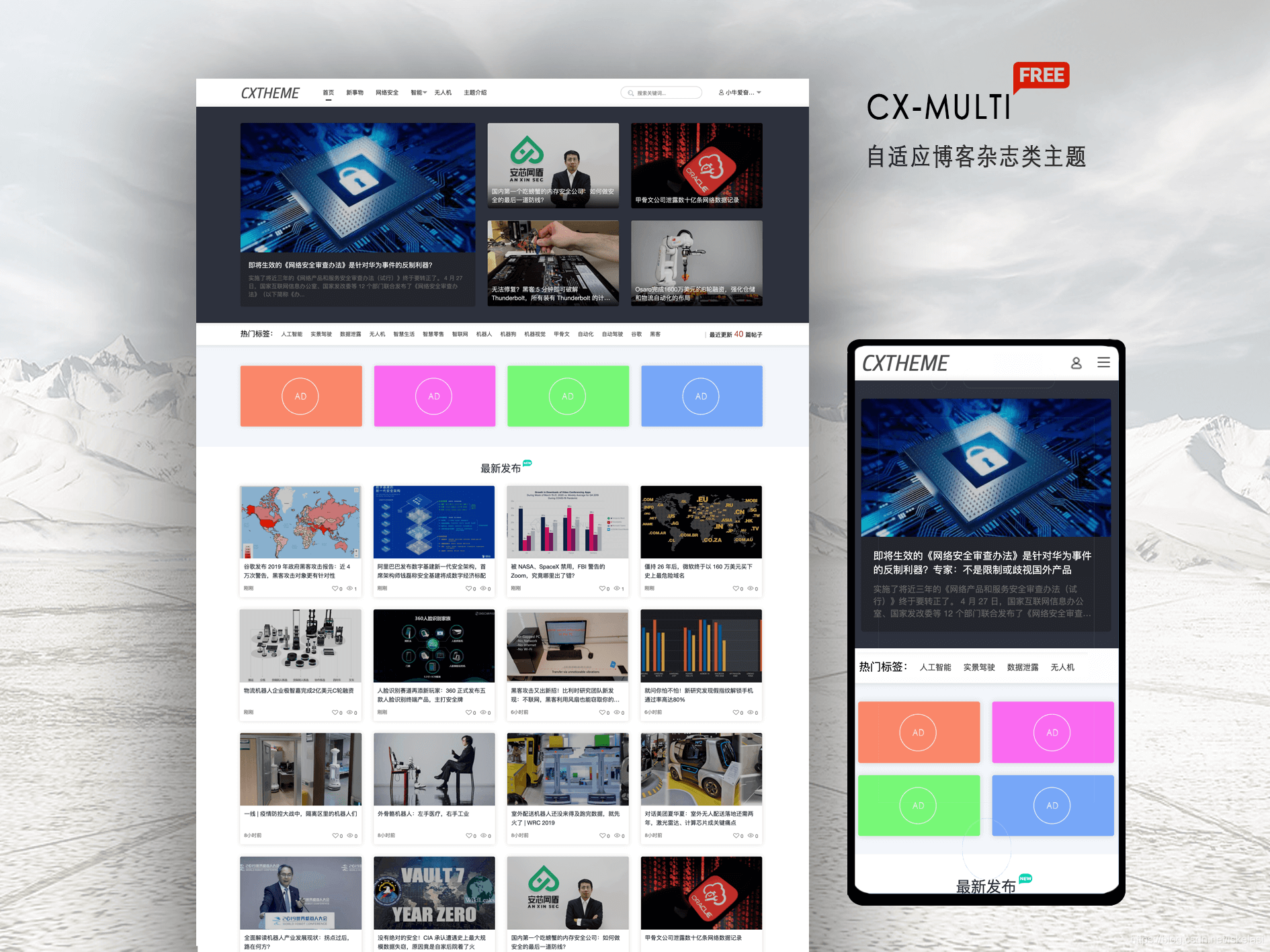 CX-MULTI主题:简洁大气博客杂志类免费WordPress主题-A17资源网
