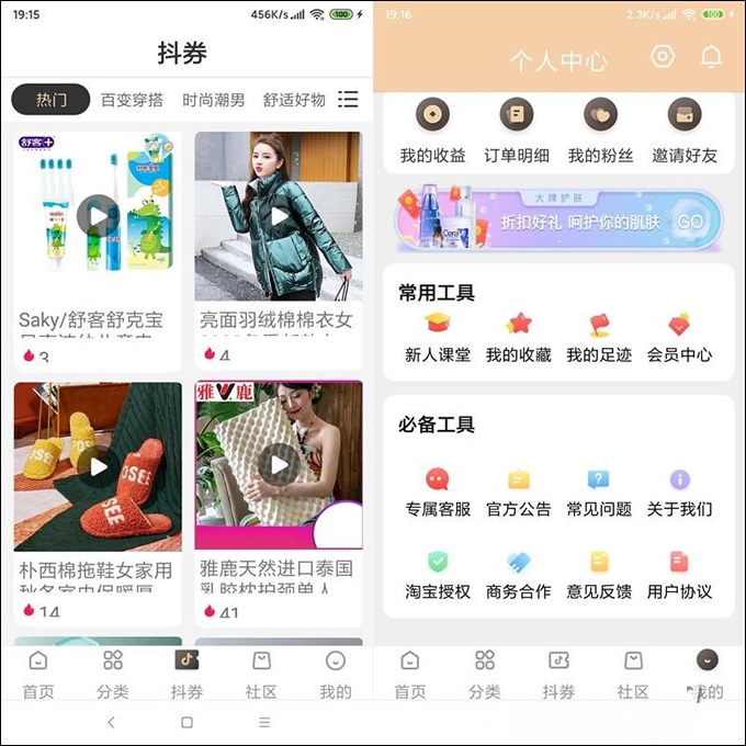 淘宝客原生双端APP源码+代理系统+安装教程,带开发文档,某站VIP资源-A17资源网