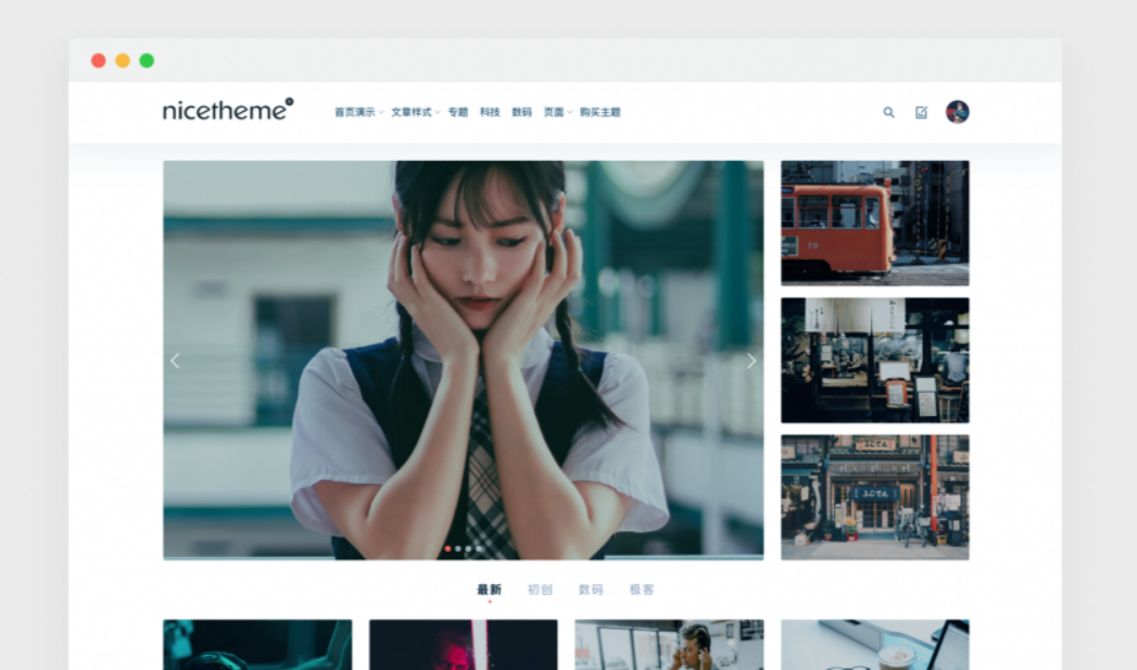 WordPress主题Cosy 3.1.3破解版免费下载-A17资源网