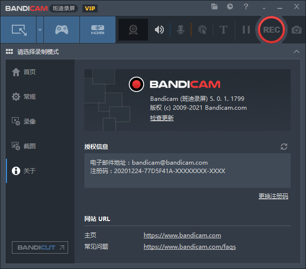 高清录屏软件 Bandicam 5.0.1.1799 VIP(班迪录屏)免激活绿色便携版(12.25更新)-A17资源网