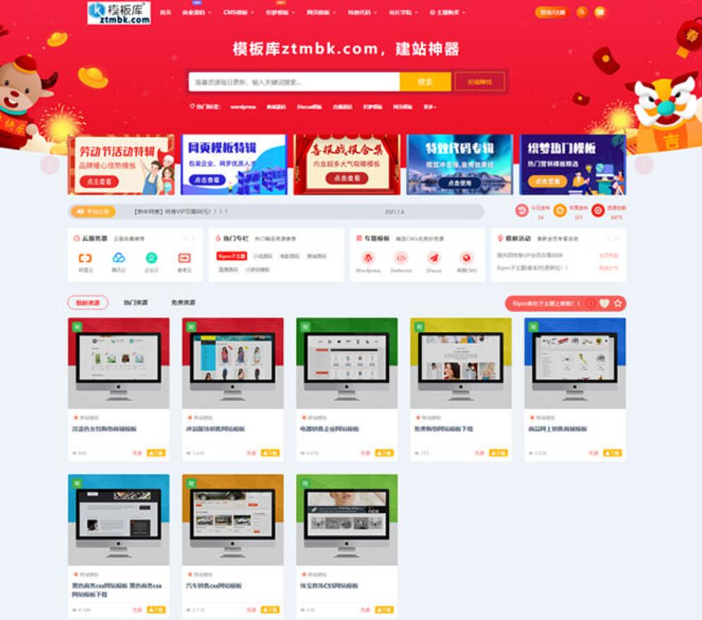 Ripro主题美化X系列设计素材软件下载站-A17资源网