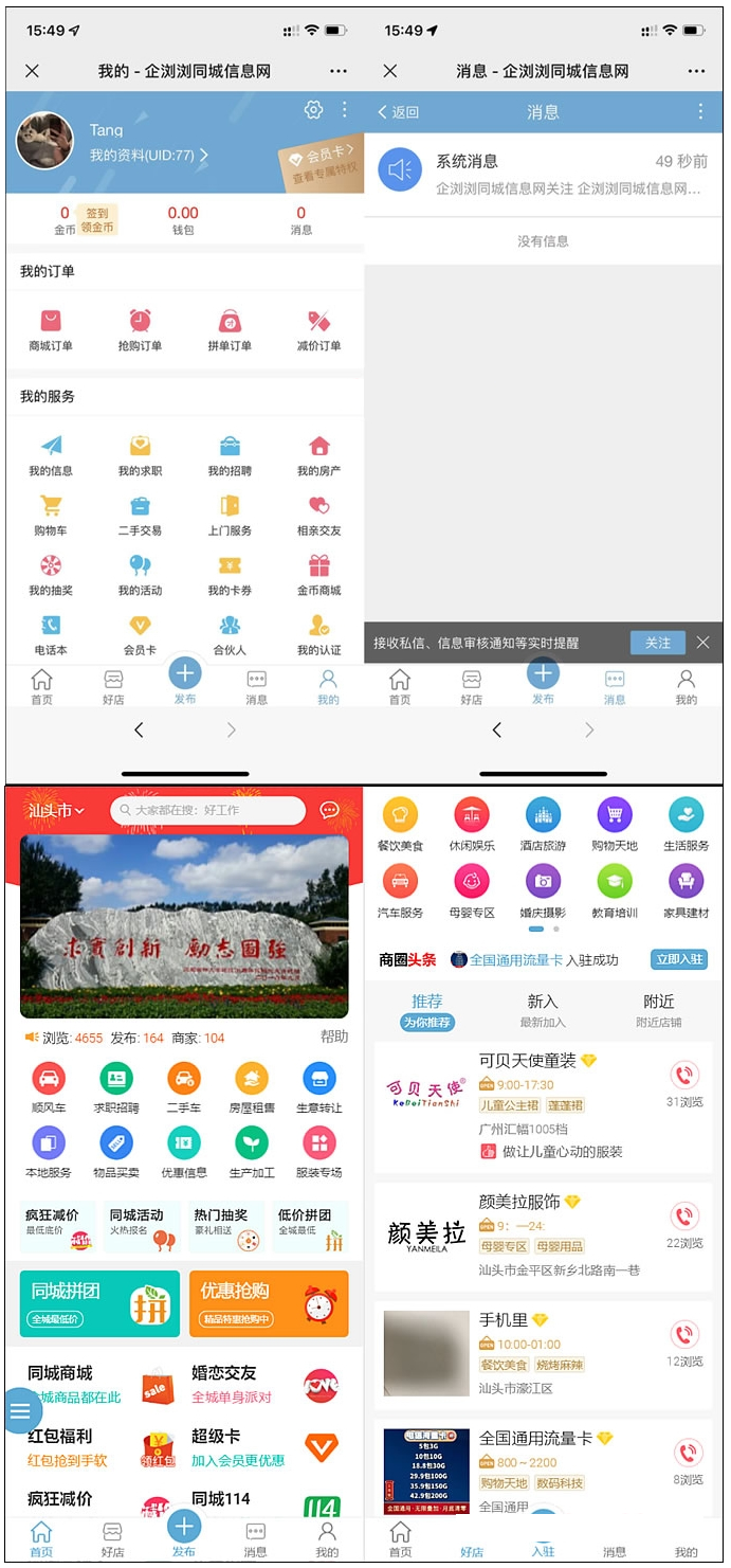 图片[1]-同城门户同城分类信息网站源码Discuz插件+pc端+小程序端+49款插件-A17资源网