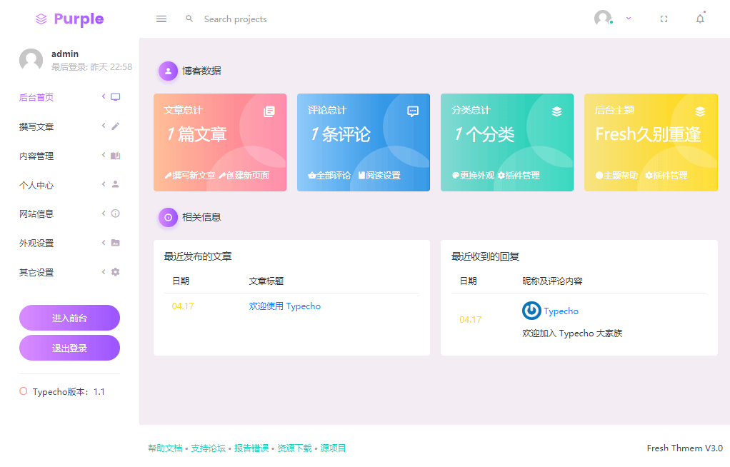 图片[1]-Fresh-久别重逢-小清新_typecho扁平化自适应后台主题-A17资源网