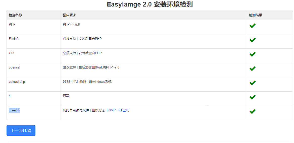 图片[1]-EasyImag一款最简单图床 宝塔面板安装安装体验教程-A17资源网