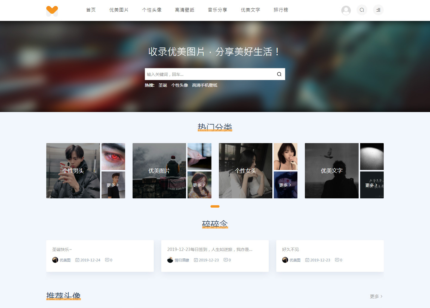 Acuity主题一款界面优美的免费WordPress图片主题-A17资源网