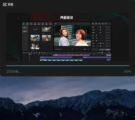 剪映Windows内测版官网下载(已更新0.7.2)