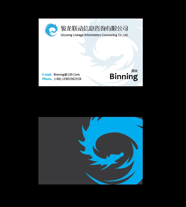 Giloong business card design