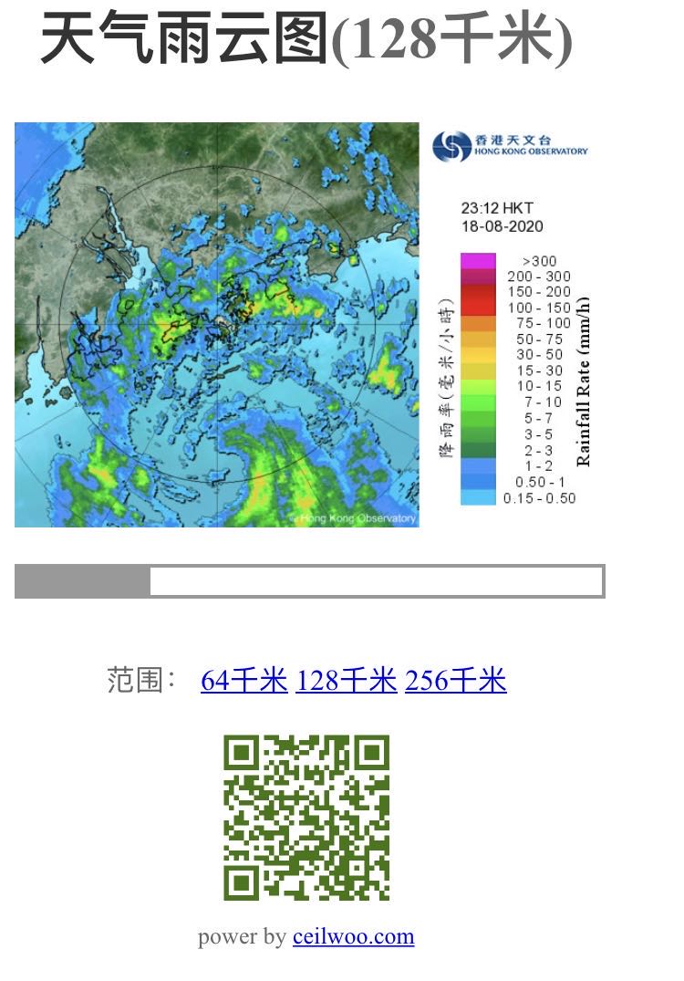 动态雨云图