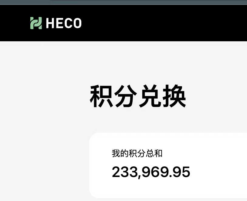 heco chain