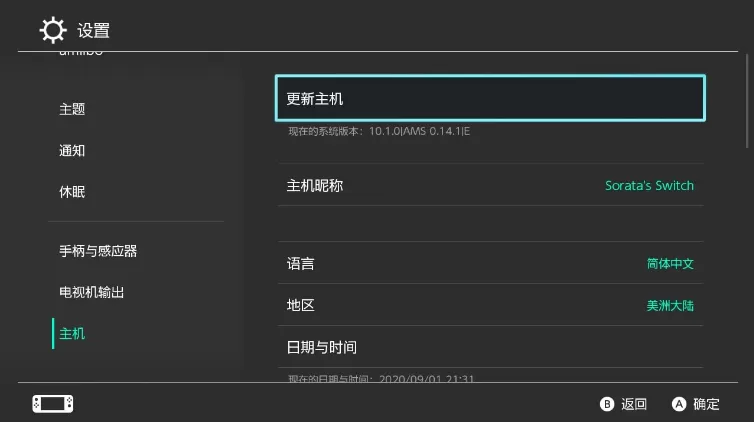 系统信息 E