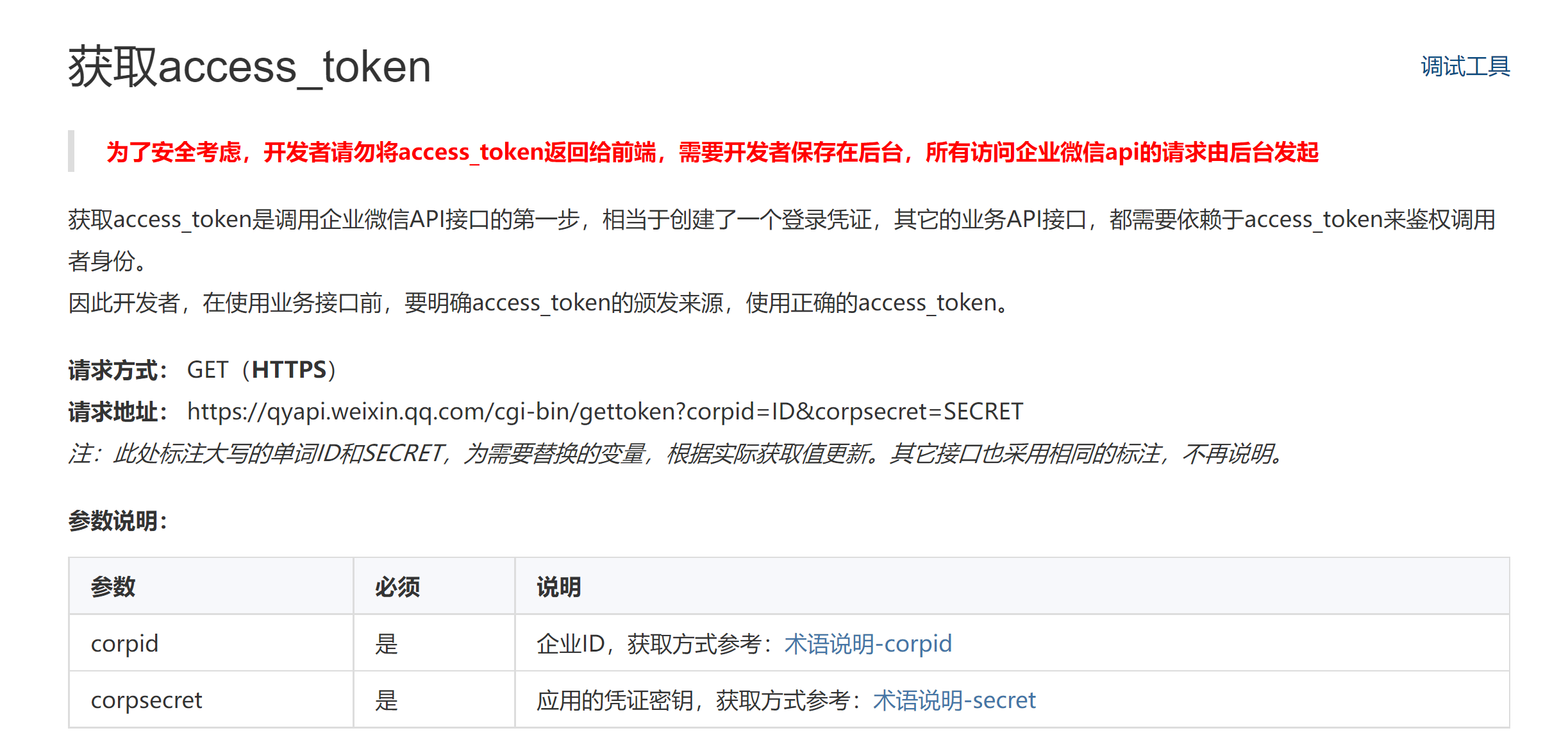 官网介绍 官网介绍