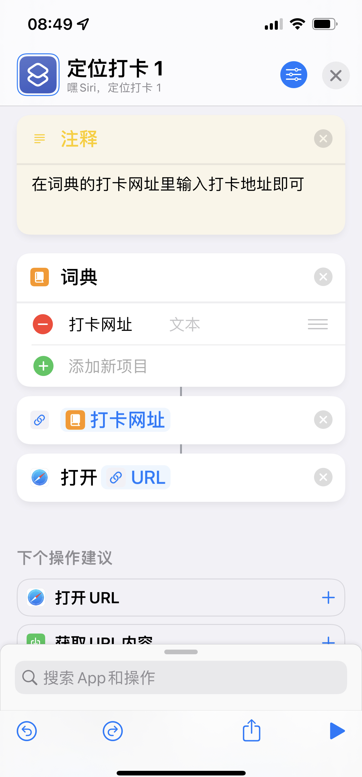 打卡自动打开浏览器 打卡自动打开浏览器