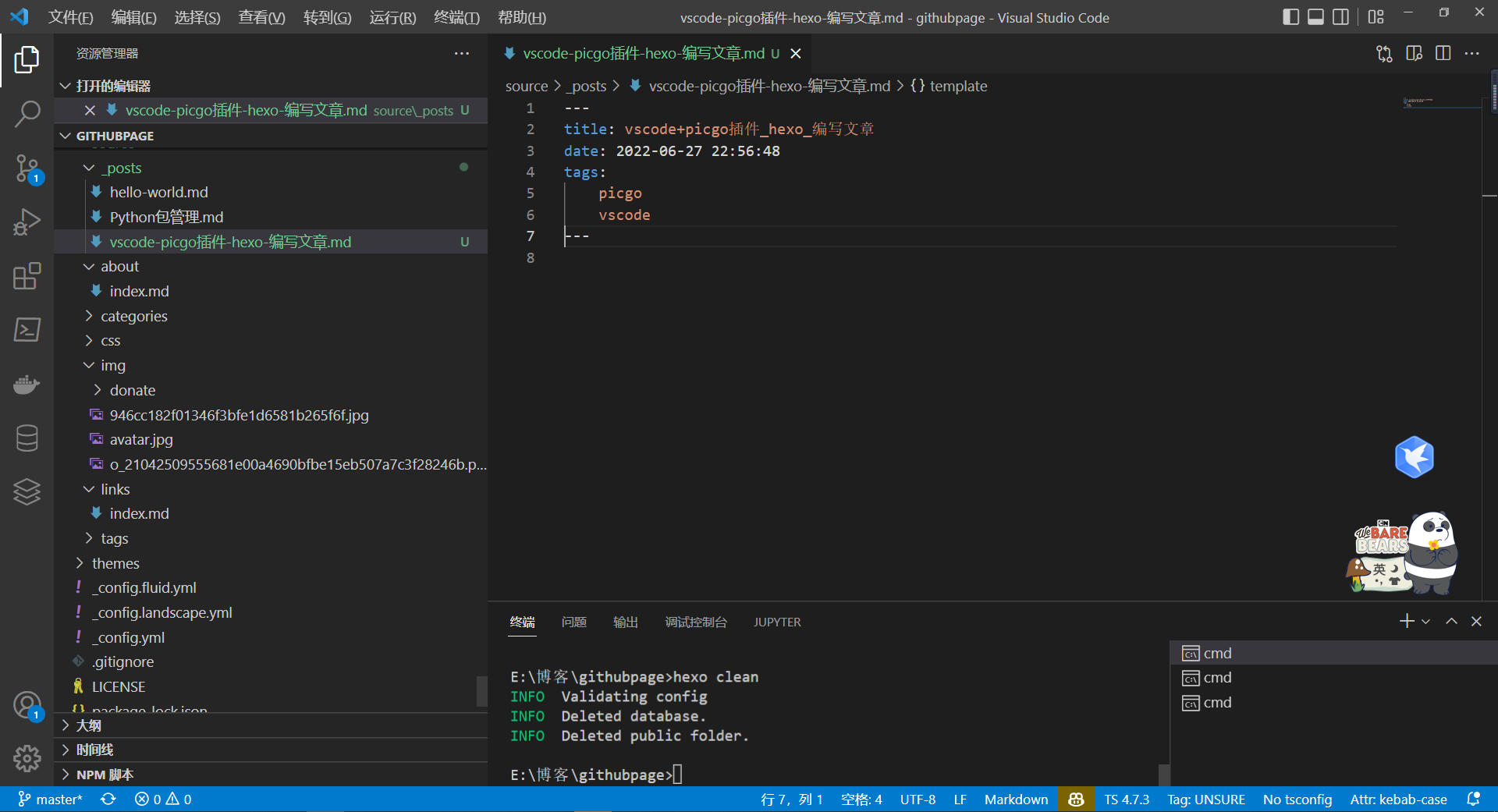 Vscode 编辑图