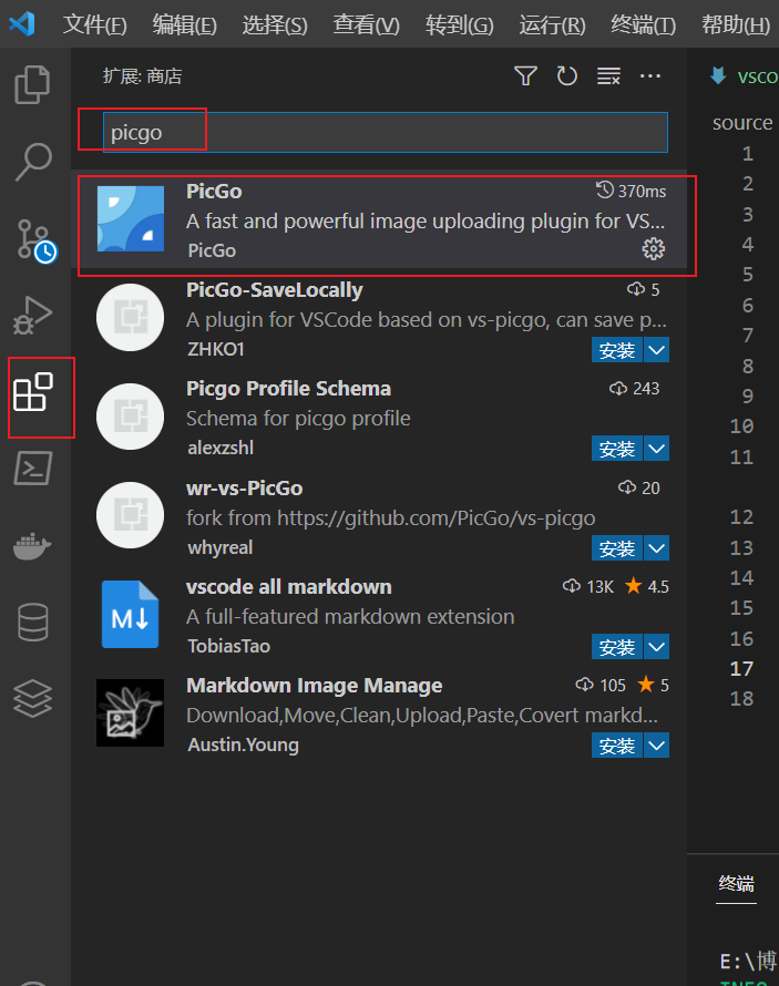 Vscode 搜索插件