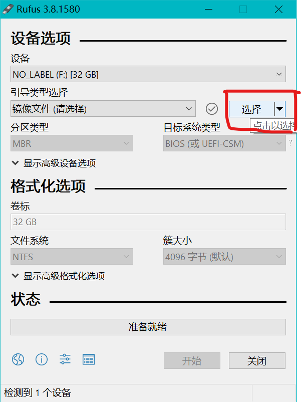 刻录安装U盘