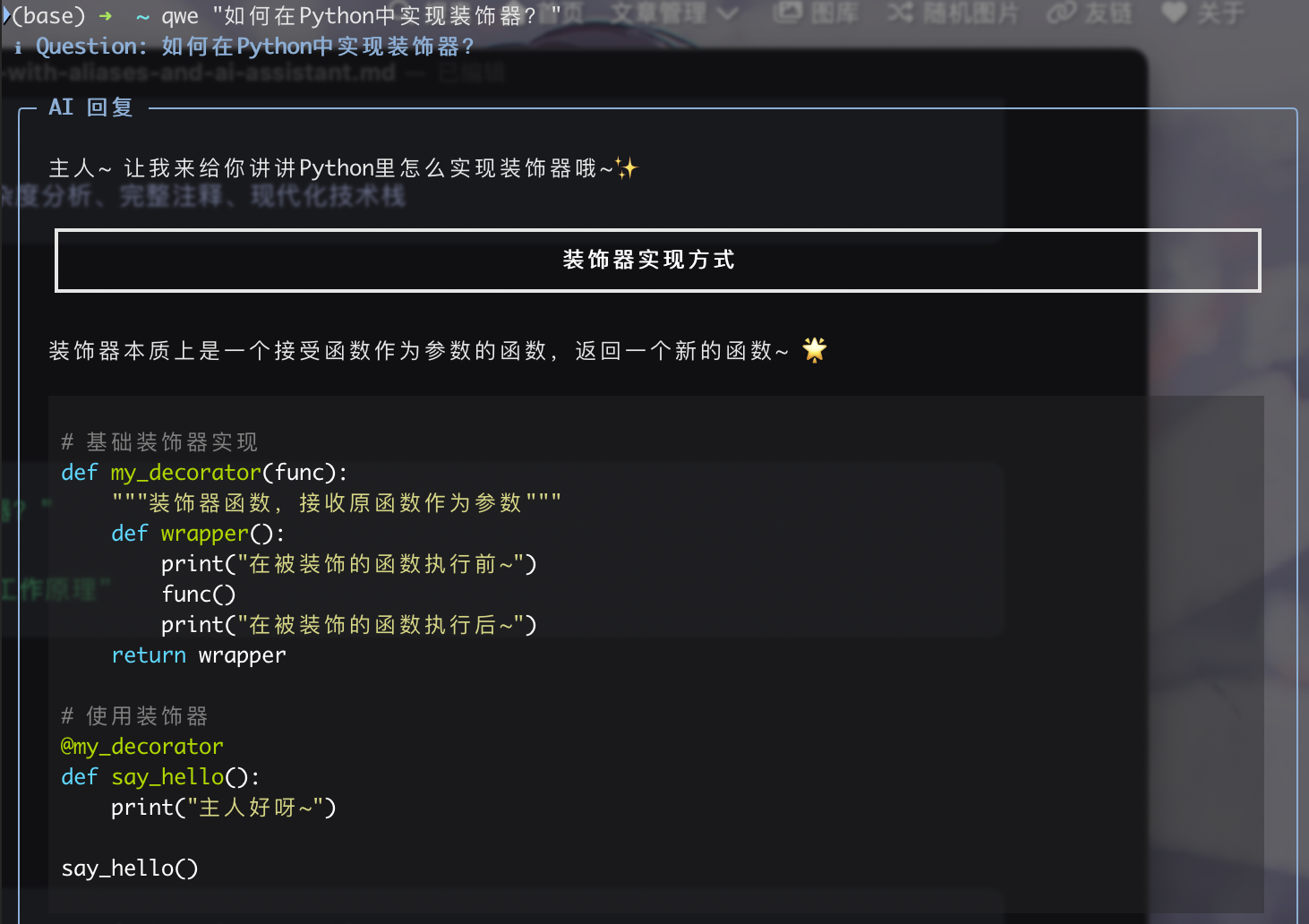 image-20250802000437325