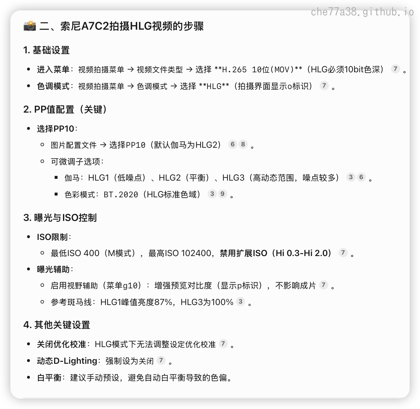 image-20250603094436942