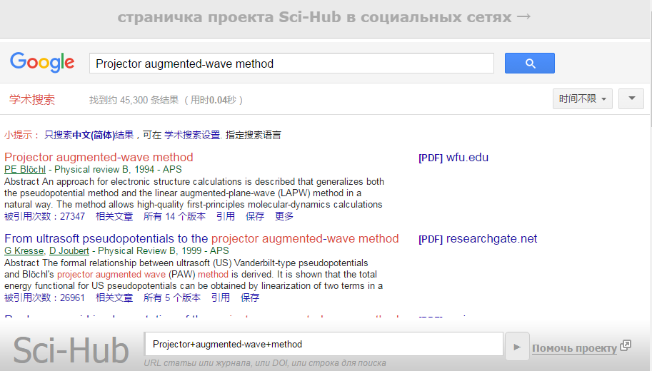 sci hub extension for chrome download