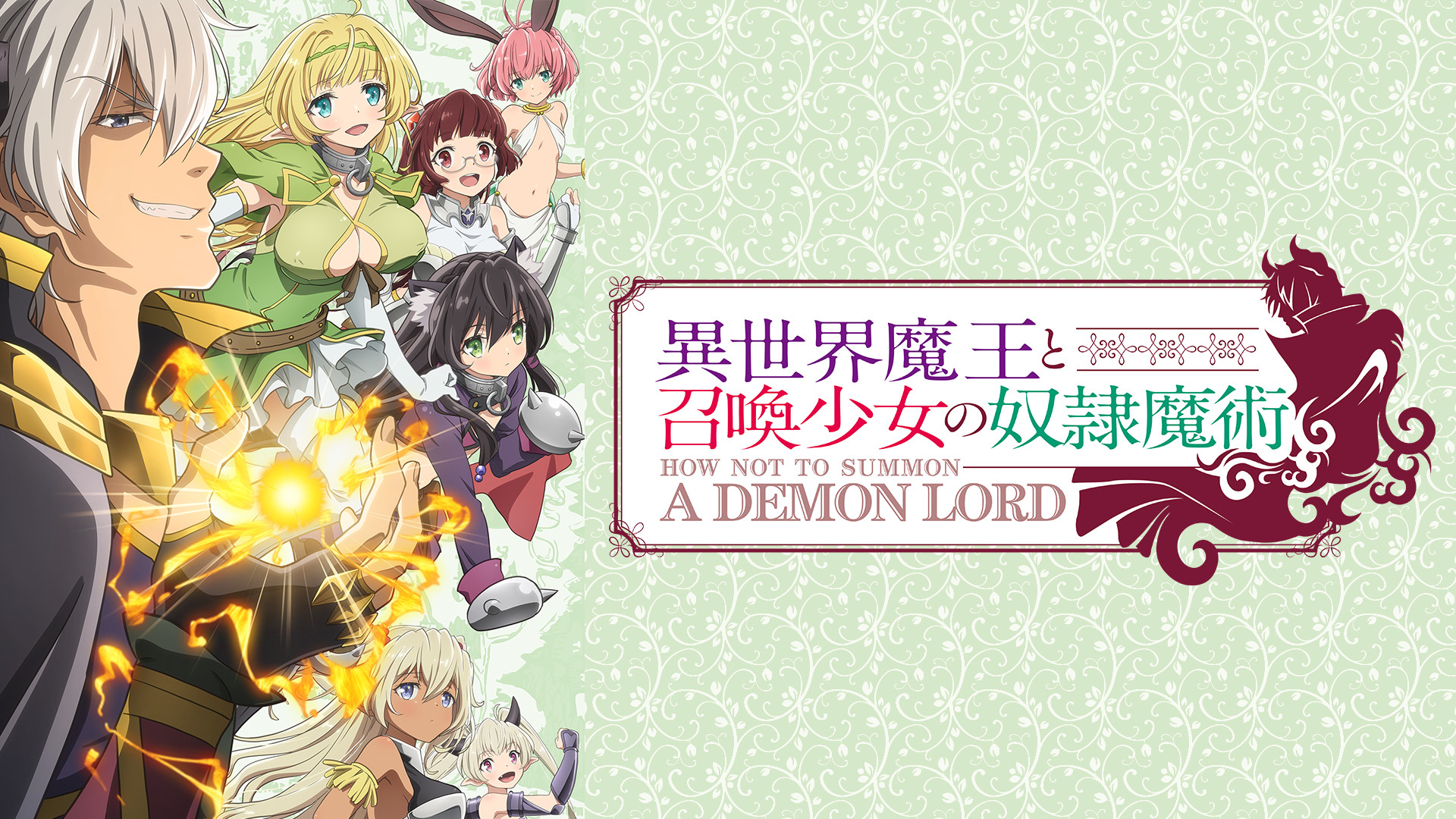 P異世界魔王と召喚少女の奴隷魔術 パチンコ攻略と魅力の徹底解説