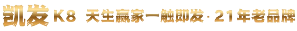 K8品牌