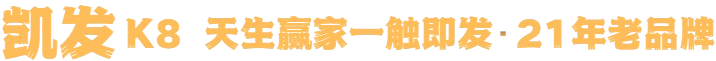 K8品牌