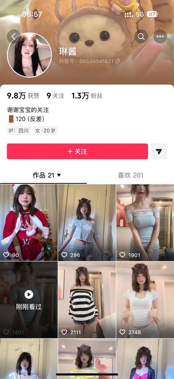 ✅抖音 琳酱 巨乳翘臀妹子 经典大尺度节奏骚舞 自慰等 26V