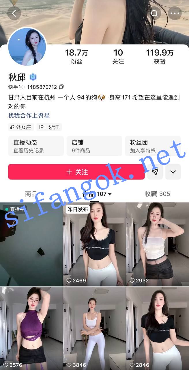 ✅快手 秋邱 170高大长腿 露点 裸舞 顶B 芭乐豆节奏骚舞